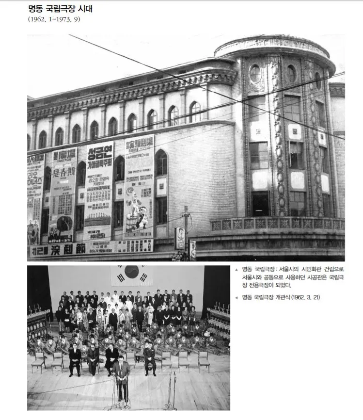 명동 국립극장.JPG