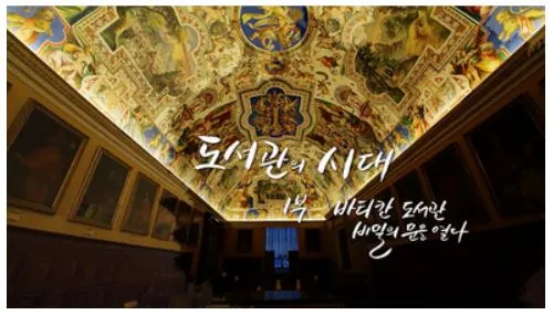 도서관의 시대1.JPG