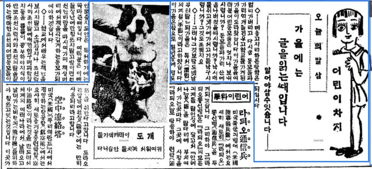 1931. 9.9. 조선일보.JPG