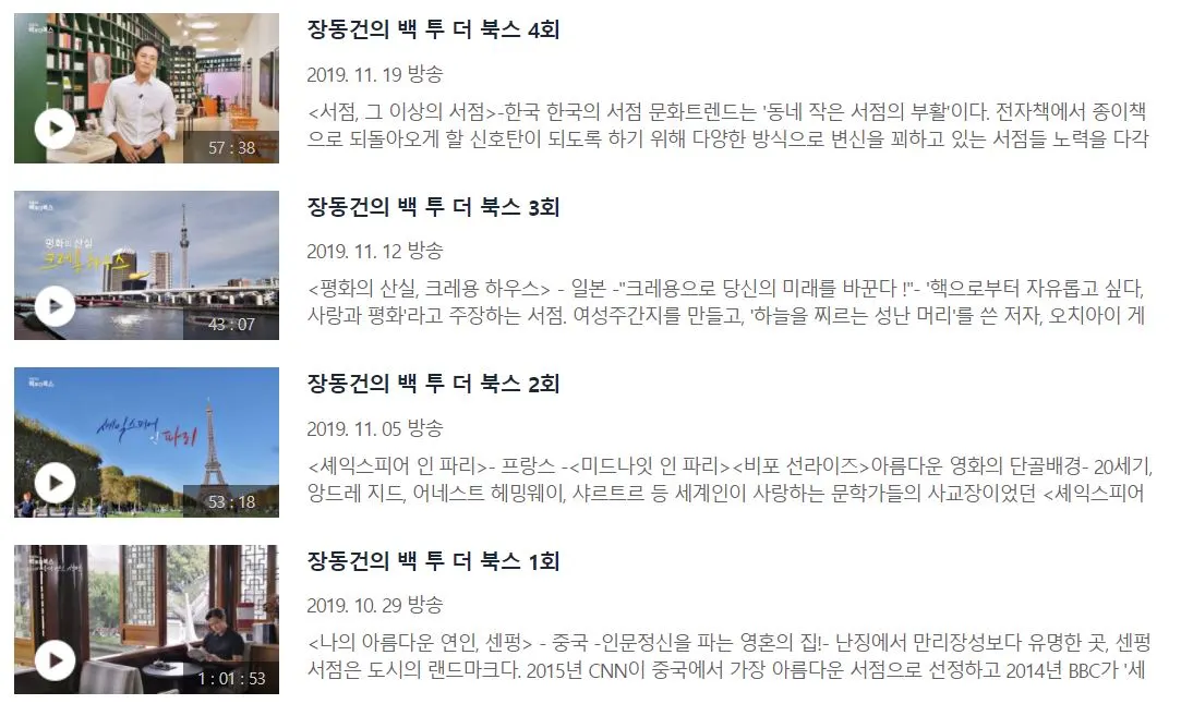 백투더 북스.JPG