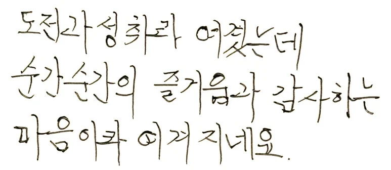 %ED%96%89%EB%B3%B5.jpg?type=w773