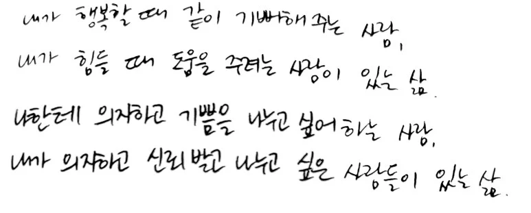 %ED%96%89%EB%B3%B5.jpg?type=w773