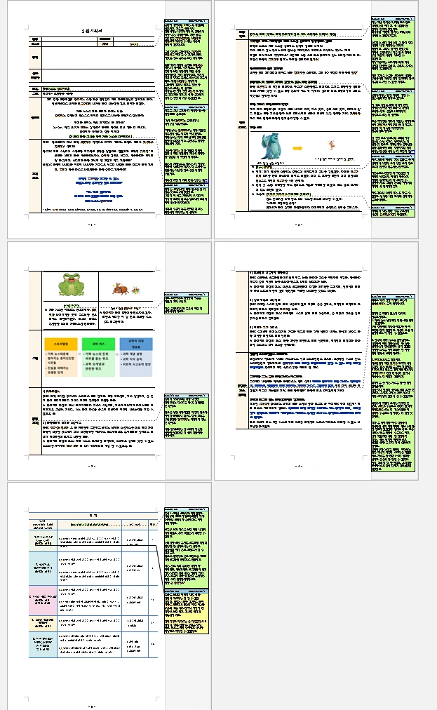 브런치 와재미.PNG