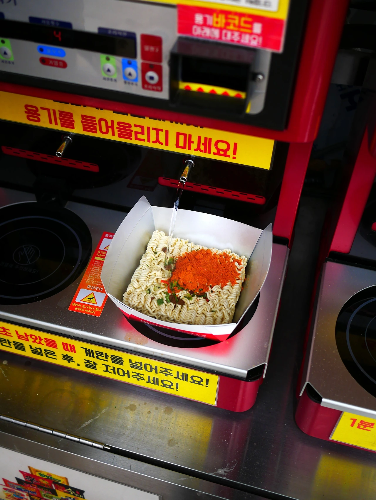 라면자판기.JPG