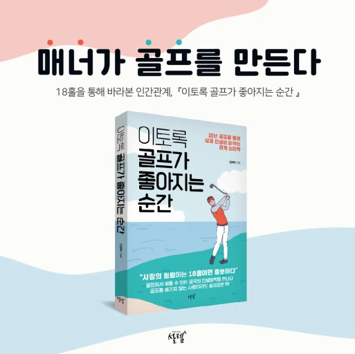 이토록 골프자 좋아지는 순간.jpeg