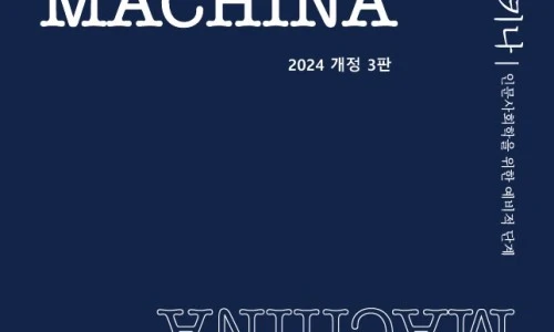 ?src=%22https%3A%2F%2Ffile.bookk.co.kr%2Fbooks%2F20240503%2F66349ceb676da92167974a9d%2Fthumbnails%2F1714726177803.jpg%22&type=ff500_300