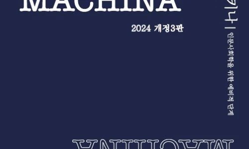 ?src=%22https%3A%2F%2Ffile.bookk.co.kr%2Fbooks%2F20240510%2F662f1f6213916d72145f830f%2Fthumbnails%2F1715317614964.jpg%22&type=ff500_300