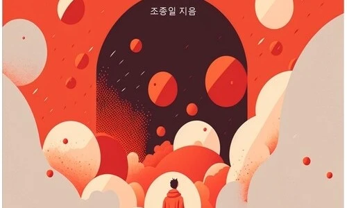 ?src=%22https%3A%2F%2Fimage.aladin.co.kr%2Fproduct%2F36931%2F93%2Fcover500%2Fe632636094_1.jpg%22&type=ff500_300