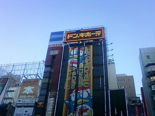 간판이 뒤틀린돈키호테.jpeg