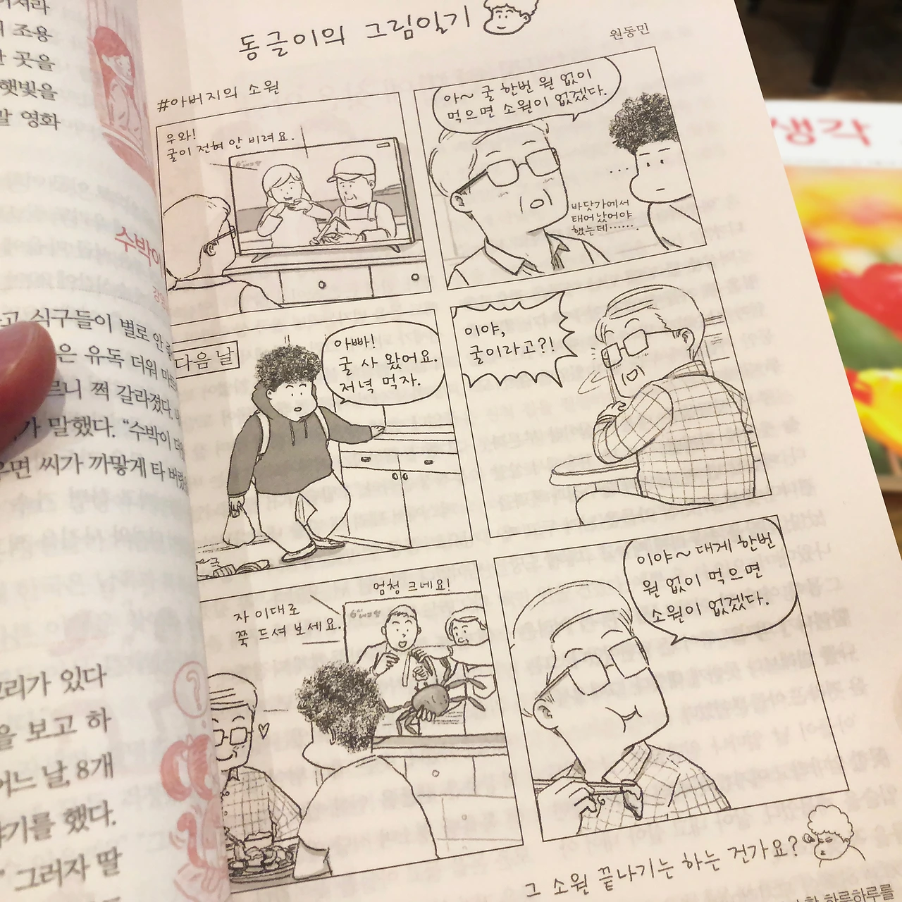 KakaoTalk_20180323_133229131 copy.JPG