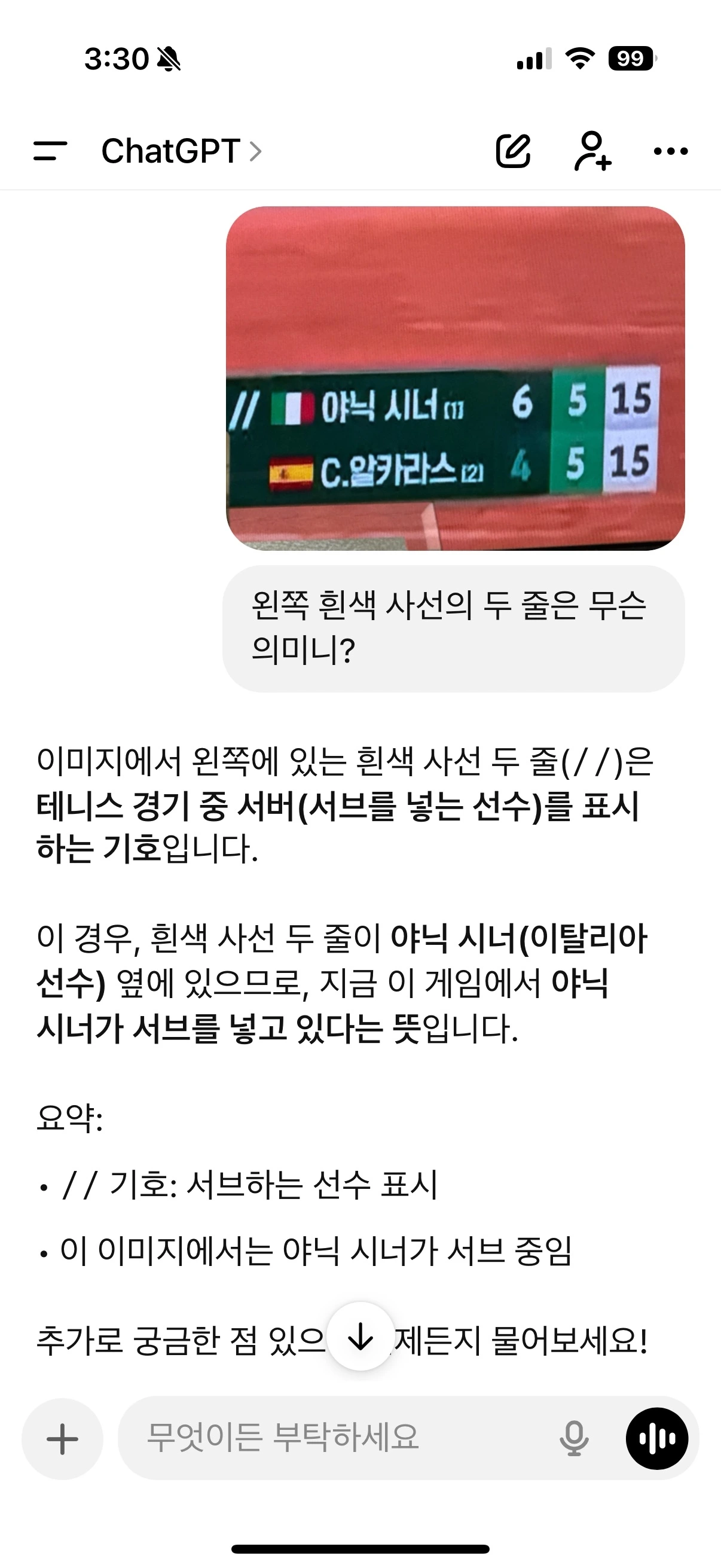 서브 표시 기호 설명.jpeg