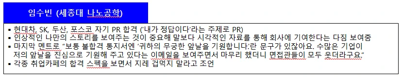 현대모비스 취업1.PNG