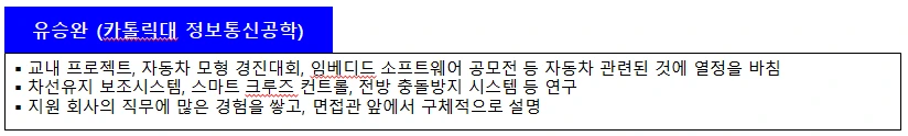현대모비스 취업4.PNG