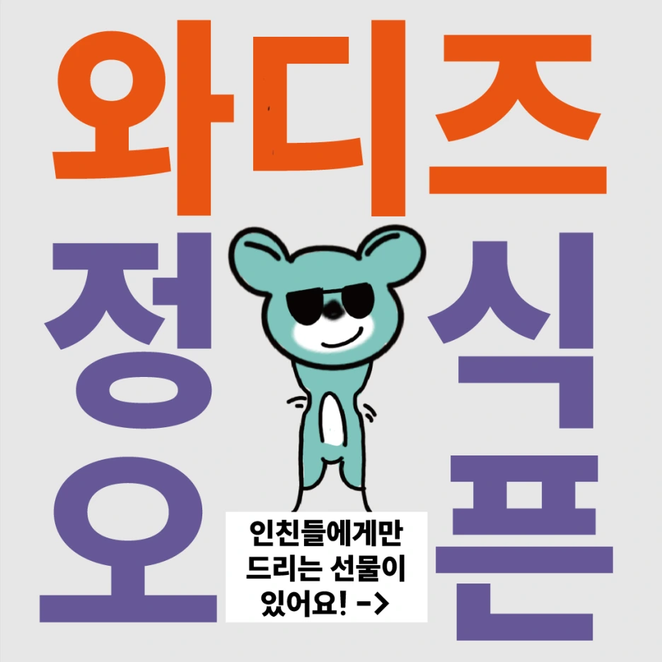 %EC%97%B4%EC%8B%AC%ED%9E%88%EA%B5%B6%EC%9C%BC%EB%A9%B4.png?type=w1