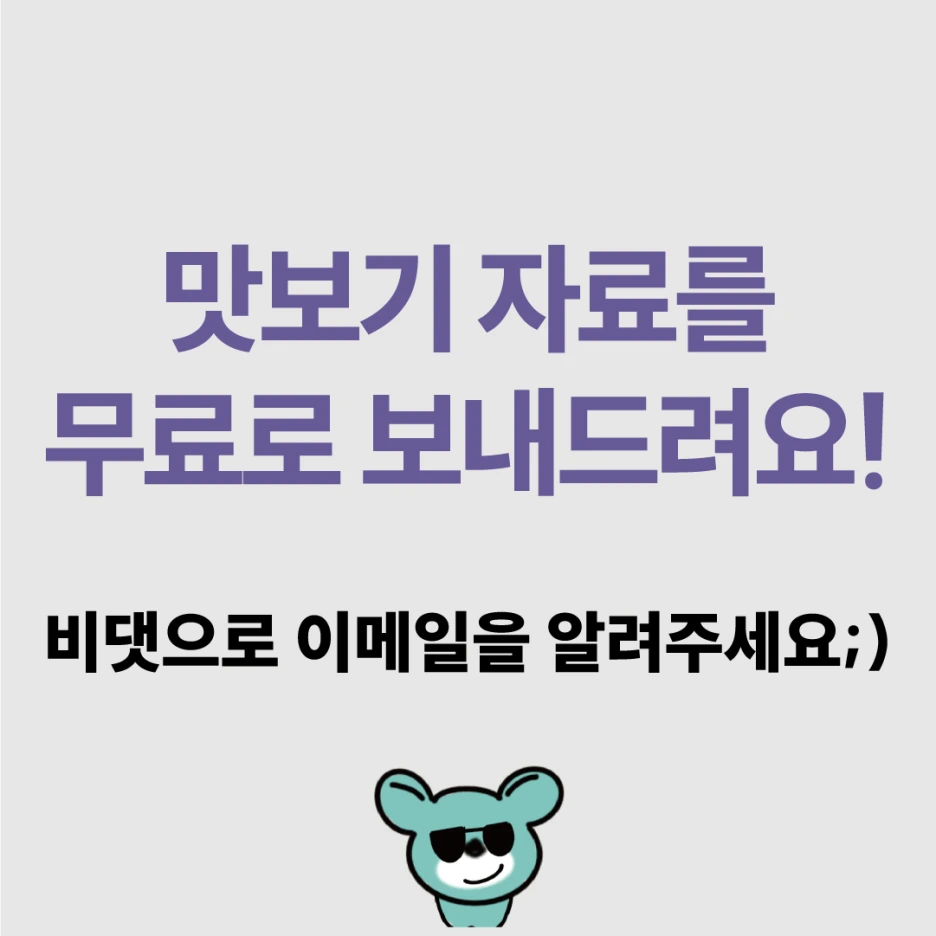 %EB%8C%80%EC%A7%80_1_%EC%82%AC%EB%B3%B8_9.png?type=w1