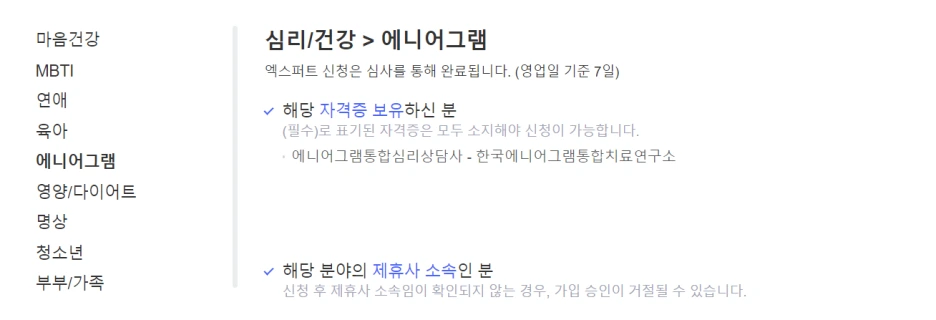 %EC%97%91%EC%8A%A4%ED%8D%BC%ED%8A%B8%EC%8B%AC%EB%A6%AC%EB%B6%84%EC%95%BC.png?type=w1