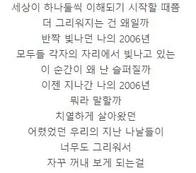 적재 2006 가사.JPG