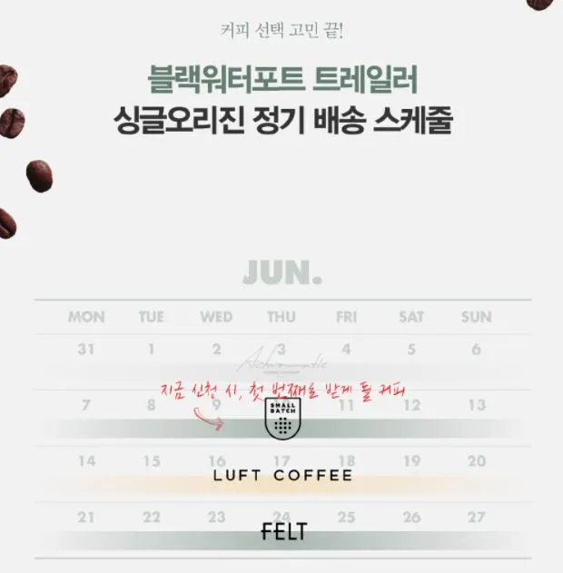 블랙워터포트 트레일러.JPG