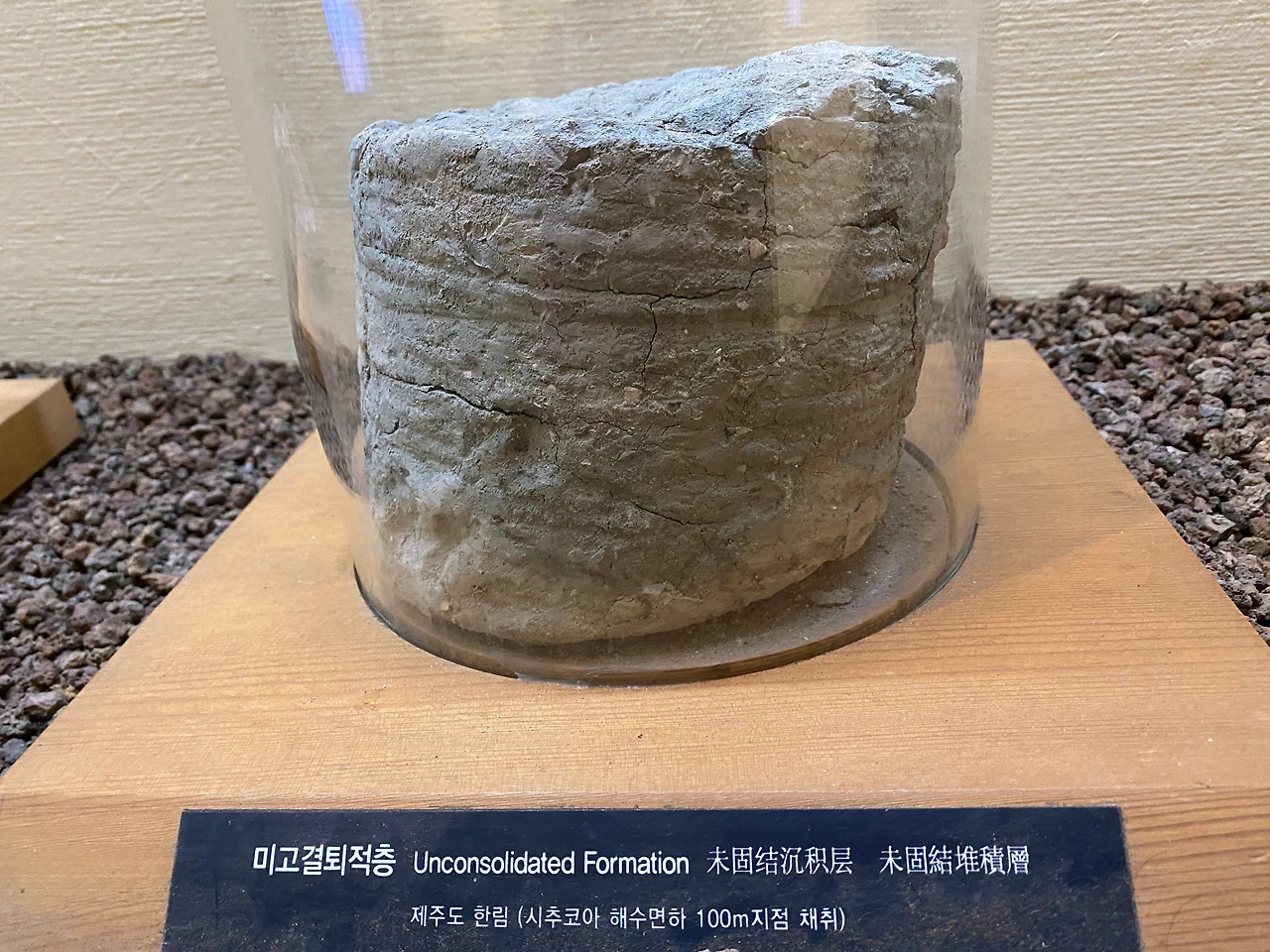 미고결퇴적층 이거 말고 아예 모래가 더 좋은데.JPG