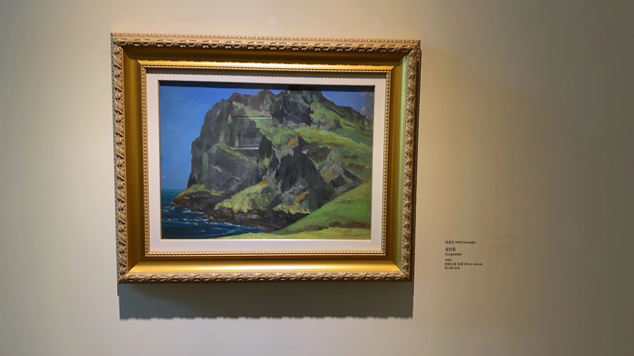 박광진 성산포.JPG