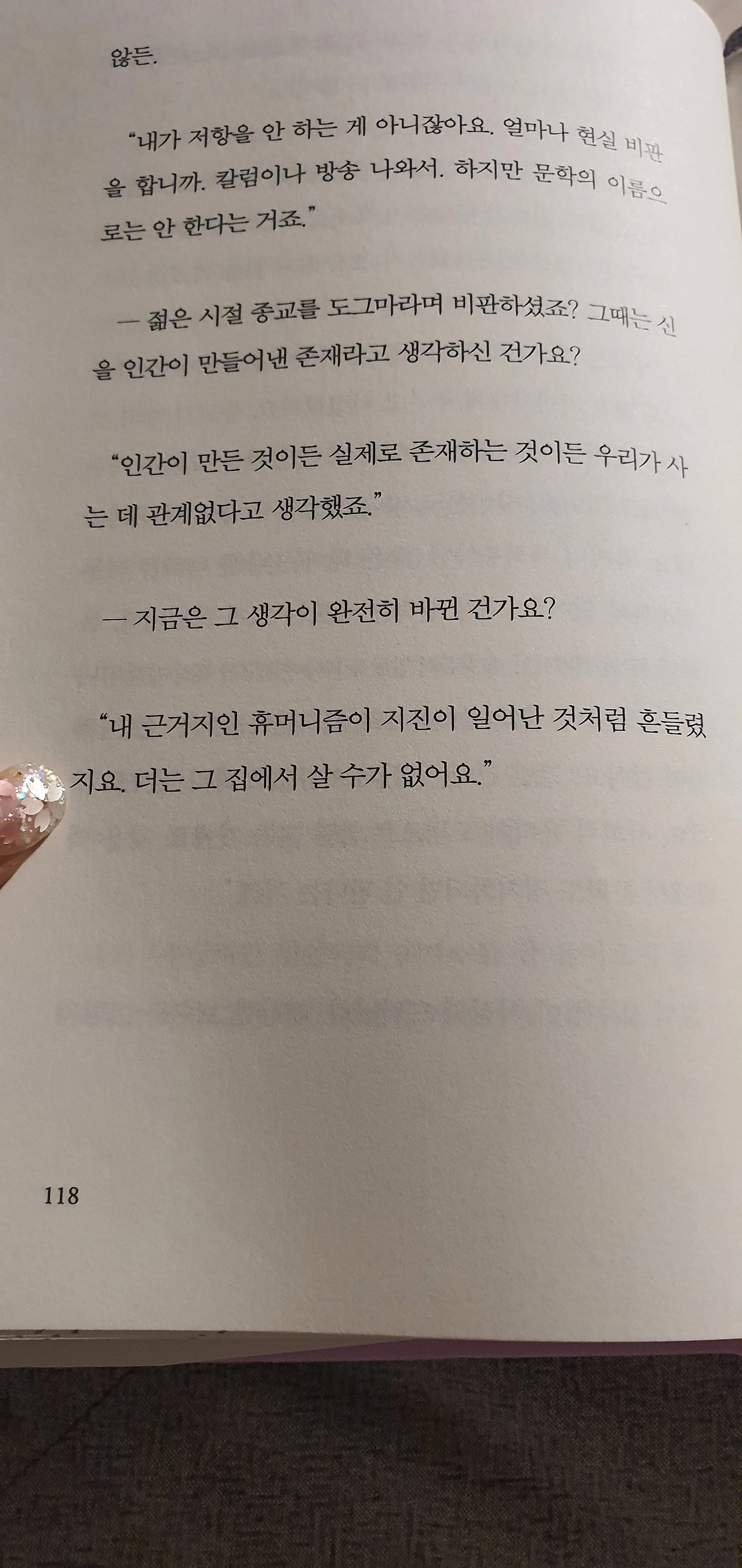 KakaoTalk_Photo_2023-04-17-20-38-21 001.jpeg