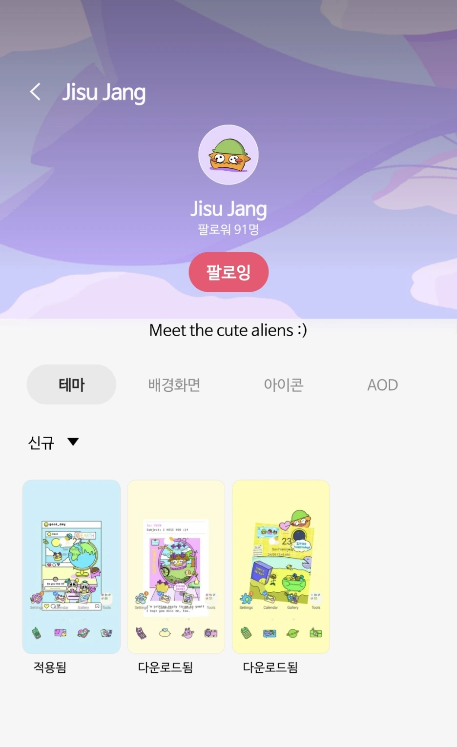 지금까지 만든 갤럭시 테마 모음.zip