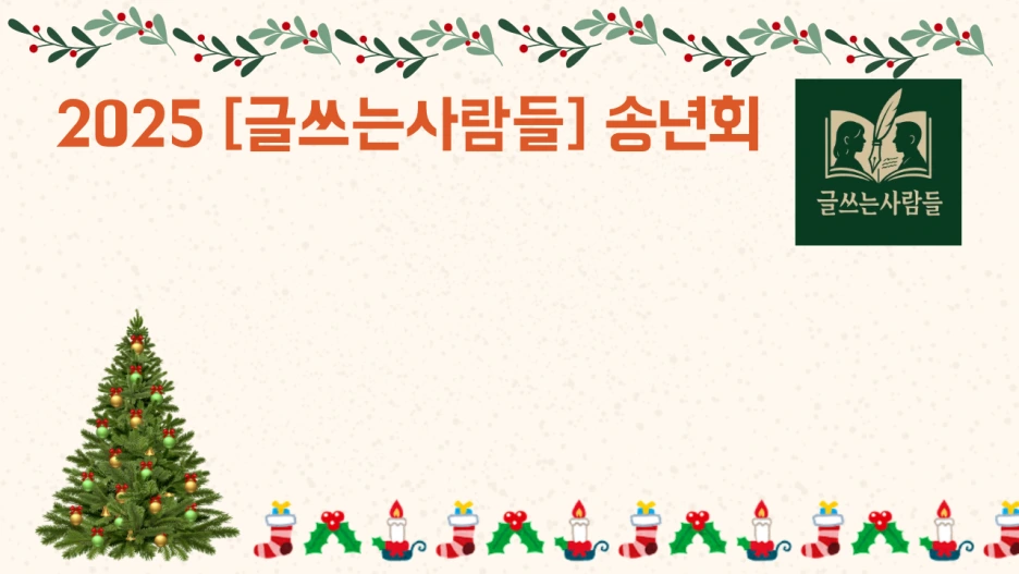 KakaoTalk_20251226_204230022.png?type=w1