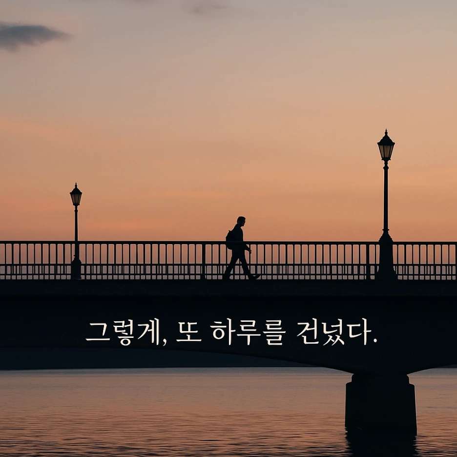 ChatGPT_Image_2025%EB%85%84_5%EC%9B%94_14%EC%9D%BC_%EC%98%A4%EC%A0%84_09_28_59.png?type=w1