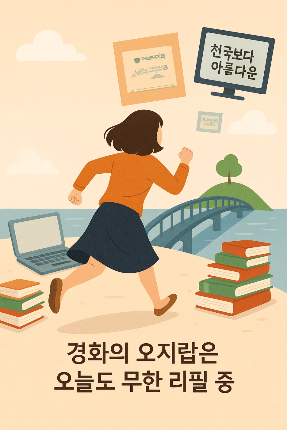 ChatGPT_Image_2025%EB%85%84_5%EC%9B%94_26%EC%9D%BC_%EC%98%A4%ED%9B%84_05_45_00.png?type=w1