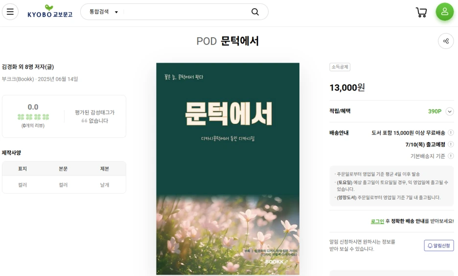 %EB%AC%B8%ED%84%B1%EC%97%90%EC%84%9C.PNG?type=w1