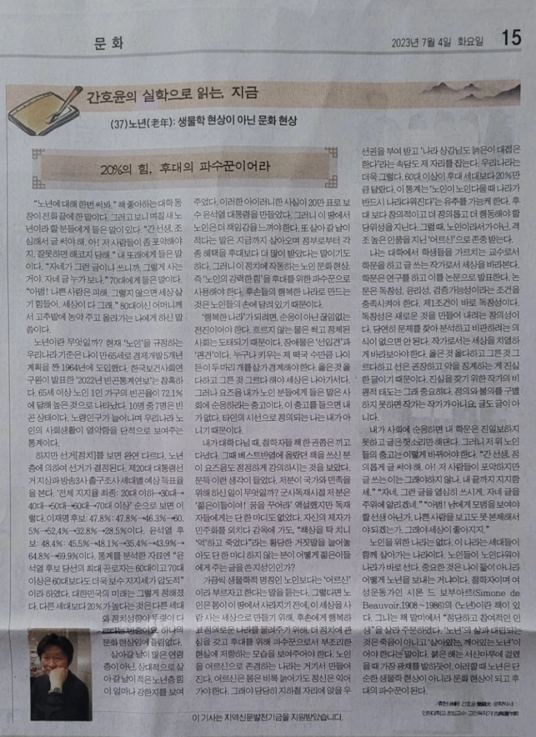 SE-60d0b4c9-19f0-11ee-a4e0-93ee12fe1975.jpg?type=w773