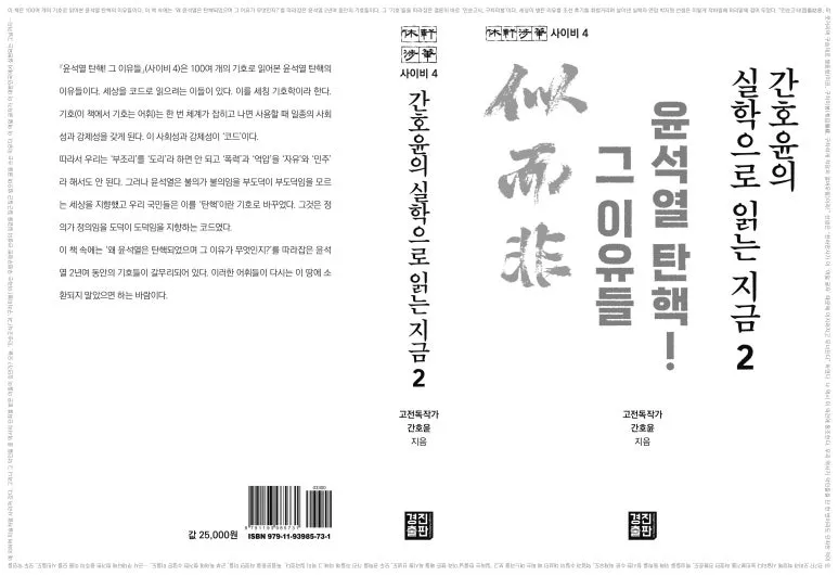 %ED%91%9C%EC%A7%80_%ED%8E%BC%EC%B9%A8%EB%A9%B4_%EC%9C%A4%EC%84%9D%EC%97%B4%ED%83%84%ED%95%B5%EA%B7%B8%EC%9D%B4%EC%9C%A0%EB%93%A4.jpg?type=w773