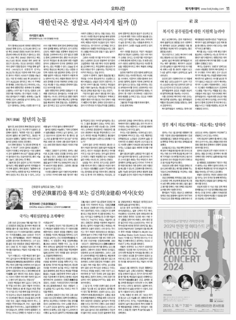 1707116256483.jpg?type=w773