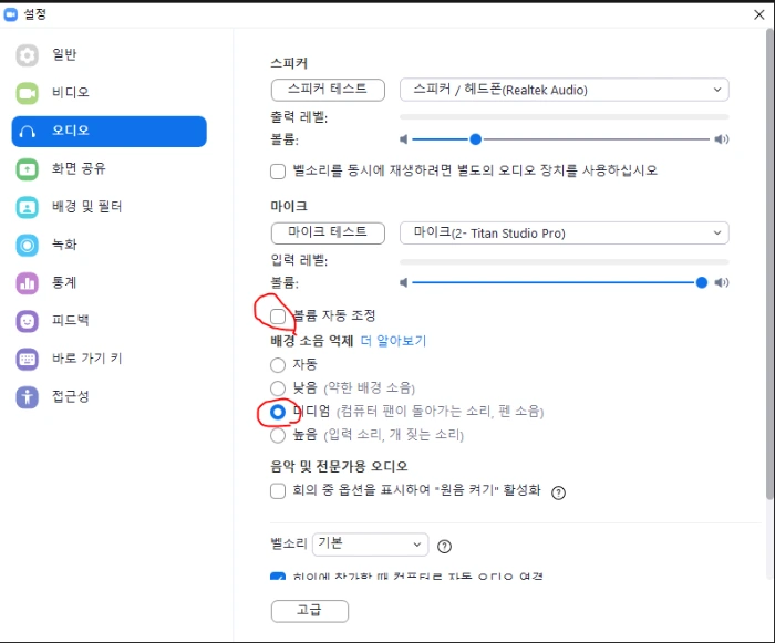 오디오설정.PNG
