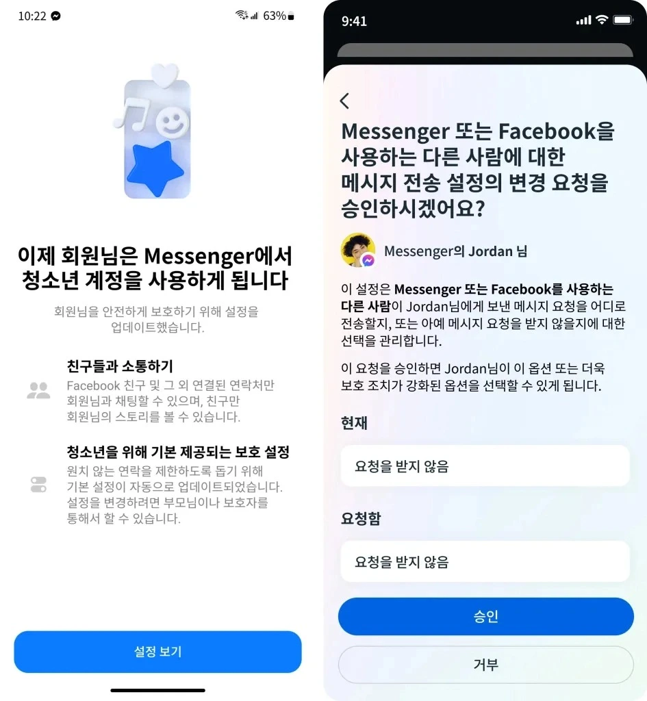 페북 청소년 계정.jpeg