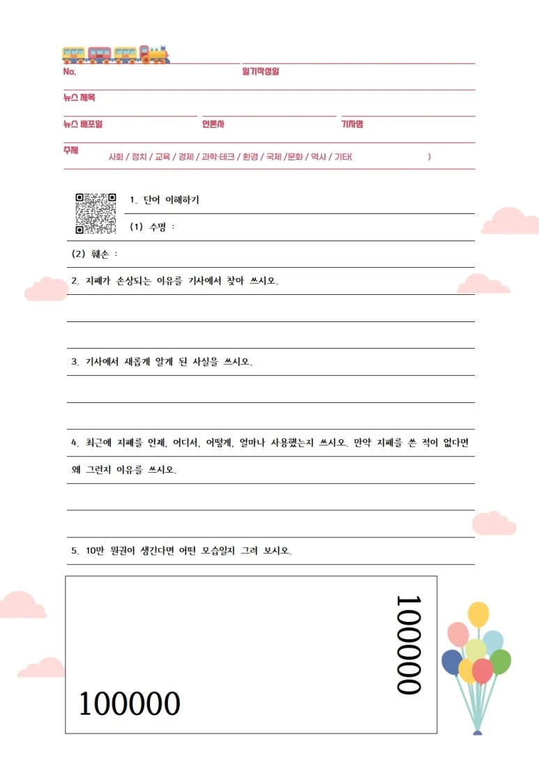 %EC%A7%80%ED%8F%90_%EC%88%98%EB%AA%85(%ED%99%94%ED%8F%90_%EC%97%B0%EA%B3%84).jpg?type=w773