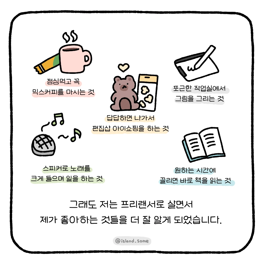230103_취준을_먼저_안하고_프리랜서_된_이유-7.PNG