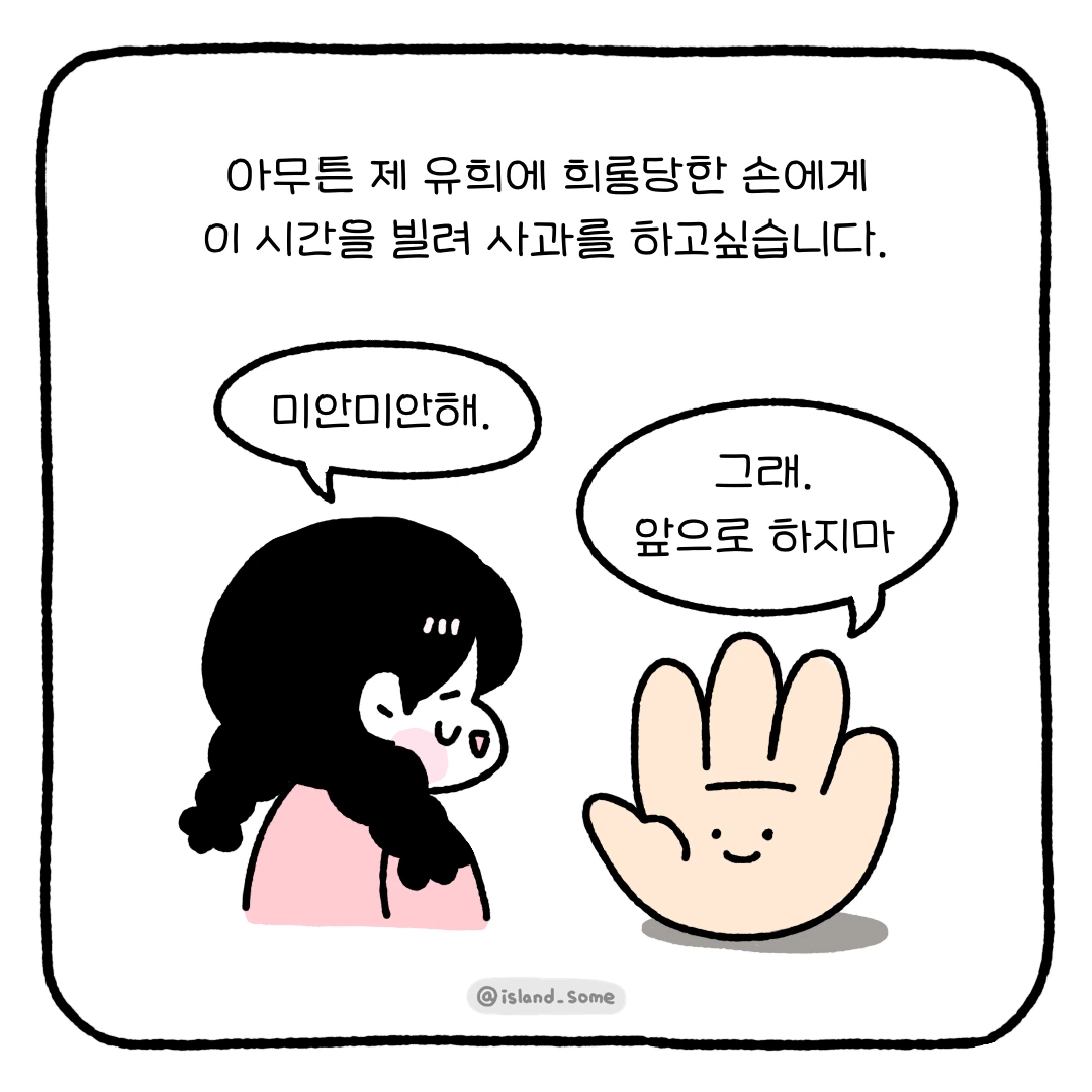 230317_나의_20년산_몹쓸버릇-8.PNG