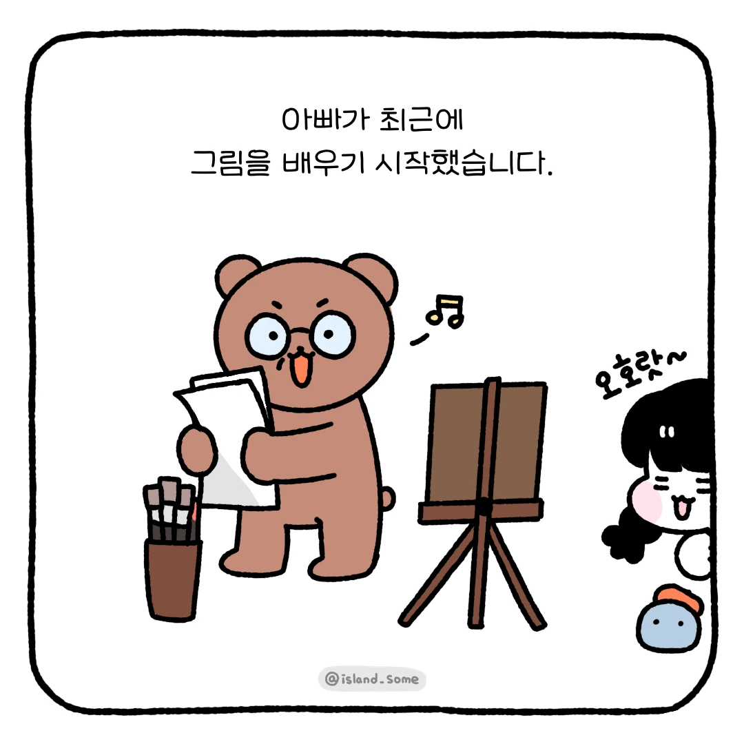 230130아빠의취미그림-1 2.PNG