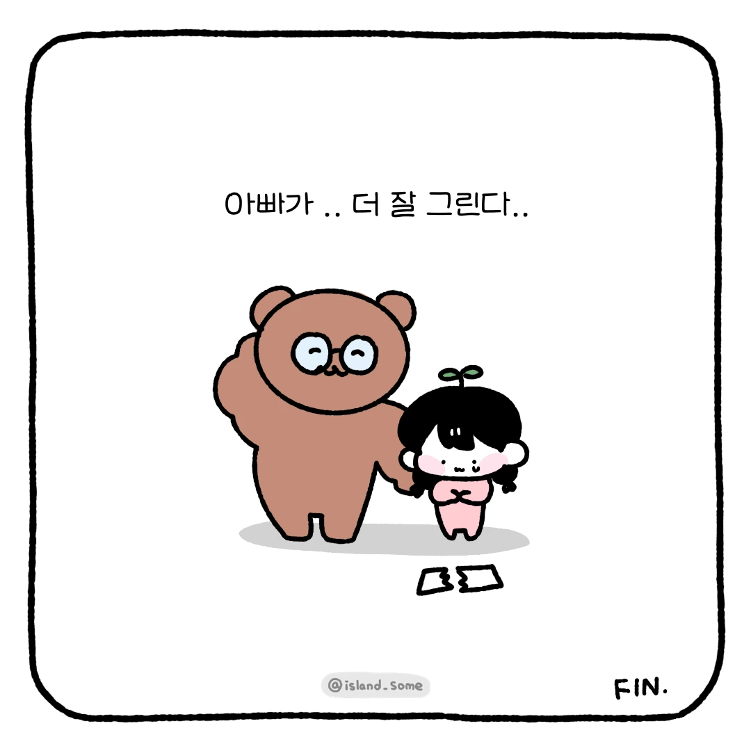 230130아빠의취미그림-9 2.PNG