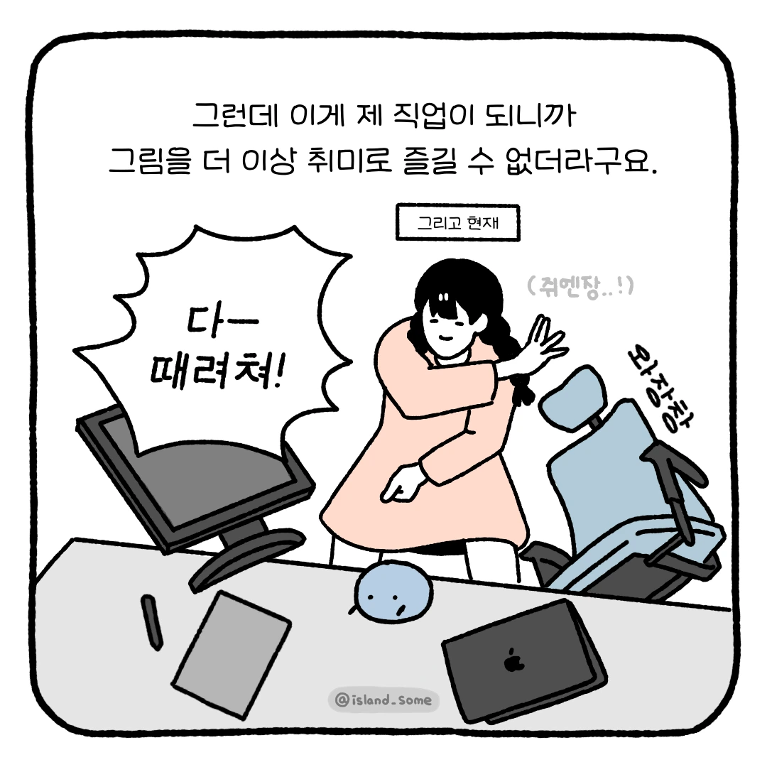 230111_프리랜서에겐_새_취미가_필요해-2.PNG