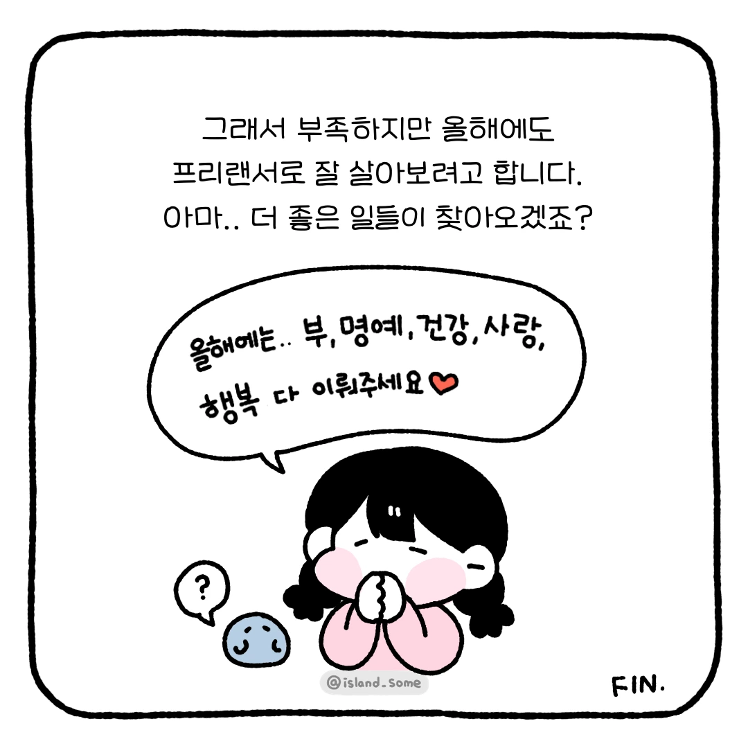 230103_취준을_먼저_안하고_프리랜서_된_이유-8.PNG