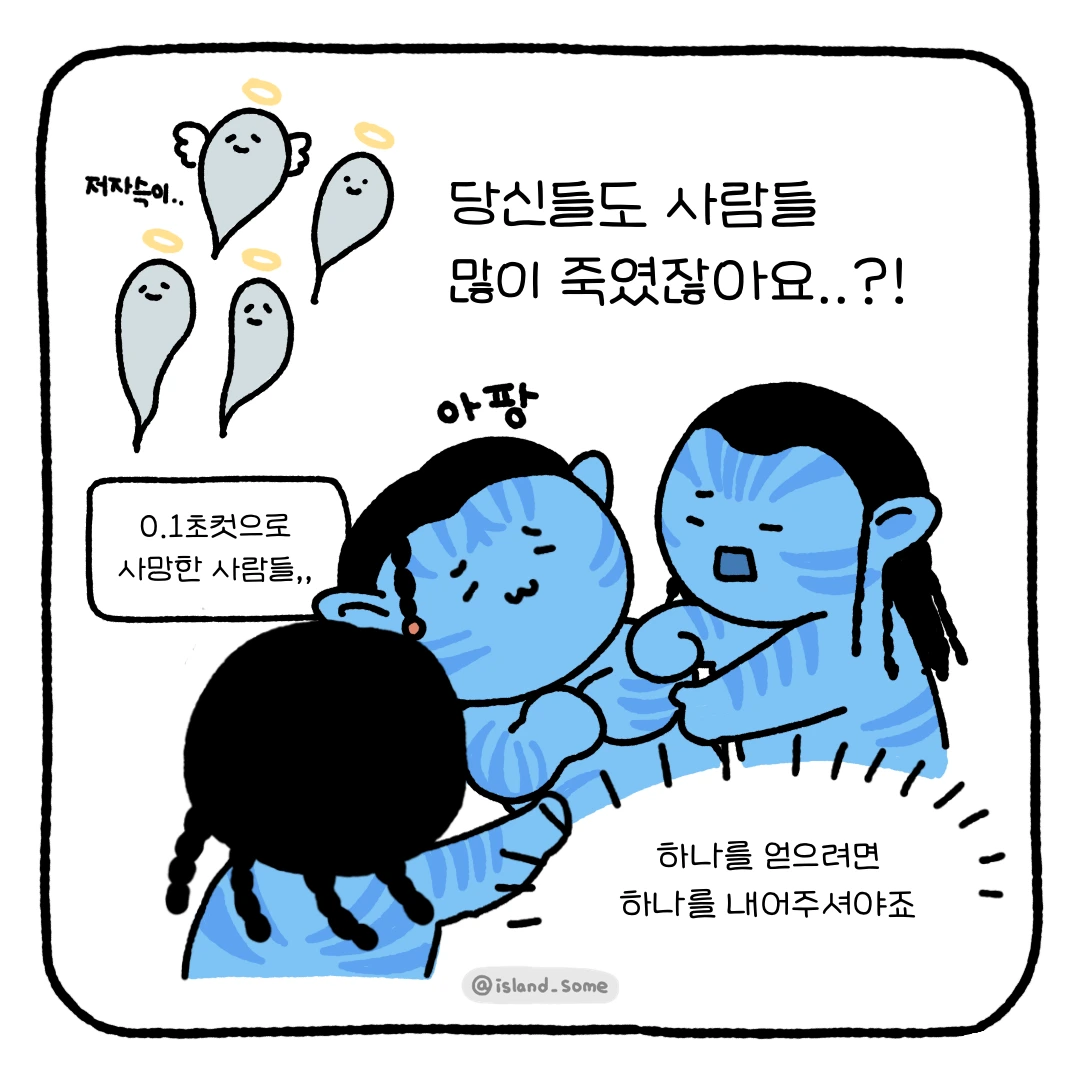230201아바타2후기-6.PNG