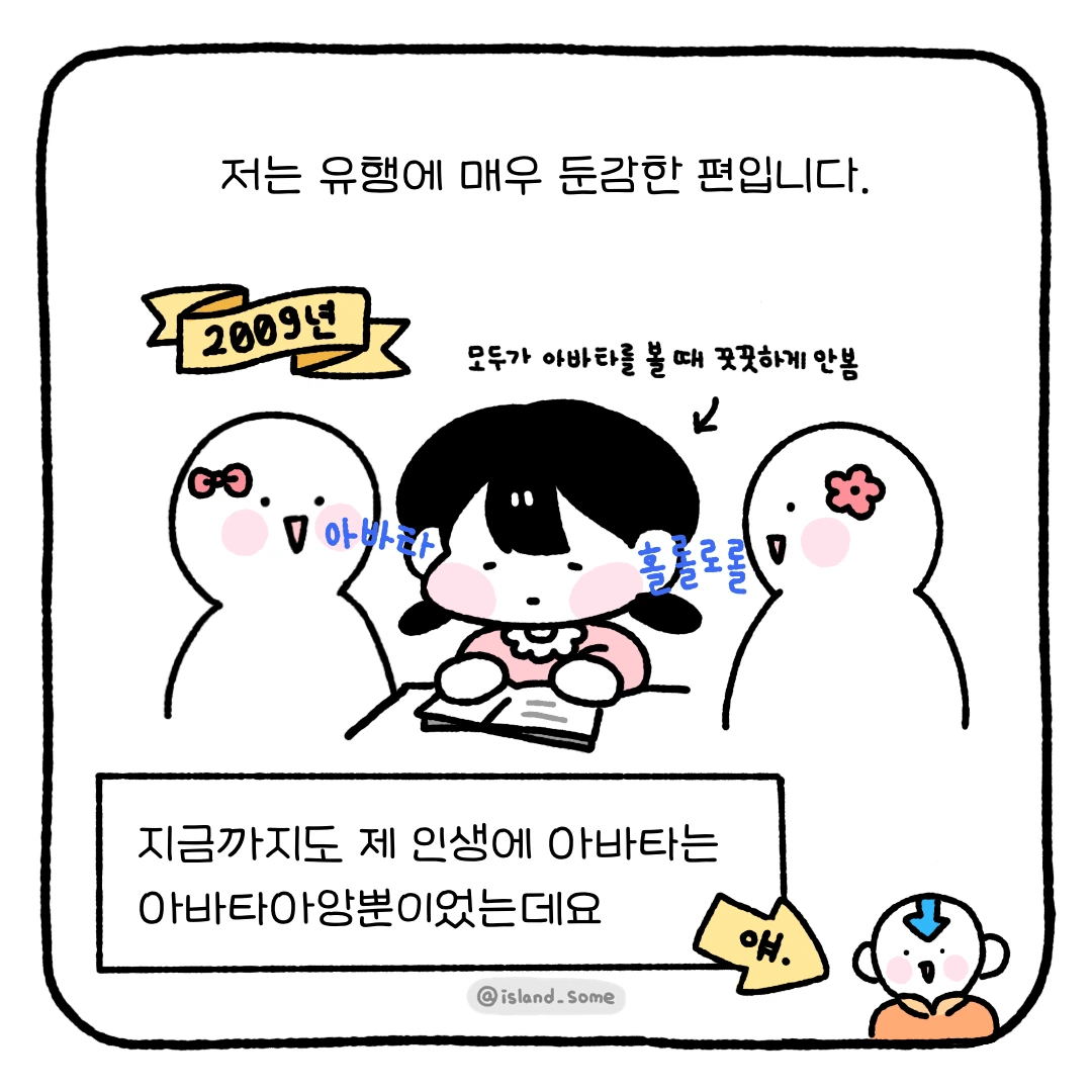 230201아바타2후기-1.PNG
