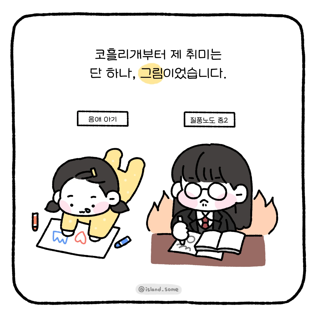 230111_프리랜서에겐_새_취미가_필요해-1.PNG