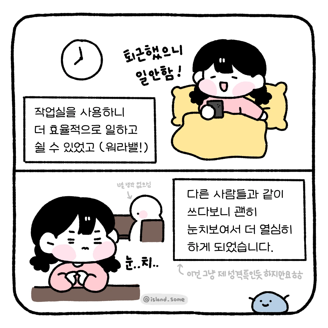 230107_프리랜서의_작업실_구하기_여정-7.PNG