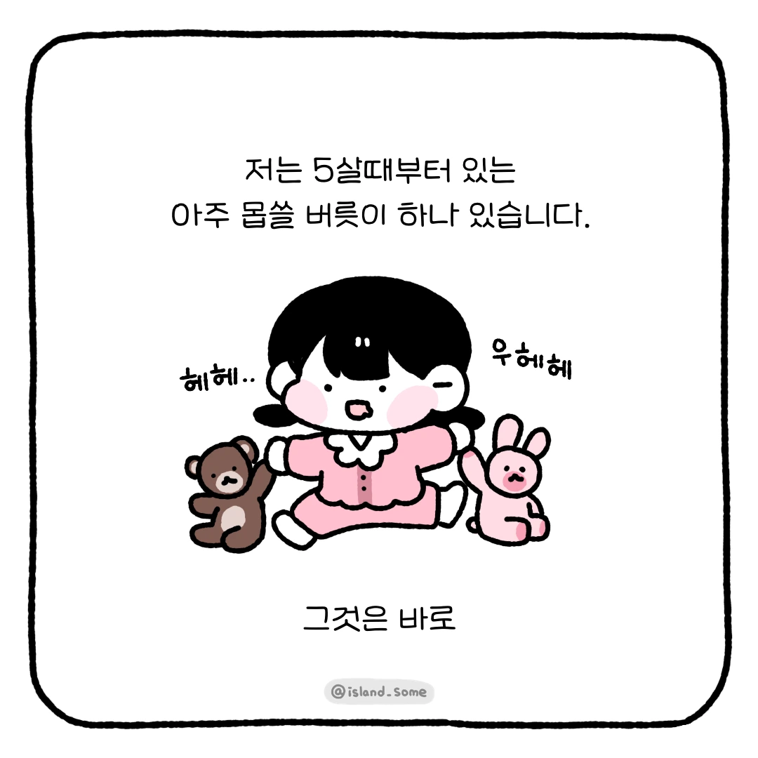230317_나의_20년산_몹쓸버릇-1.PNG