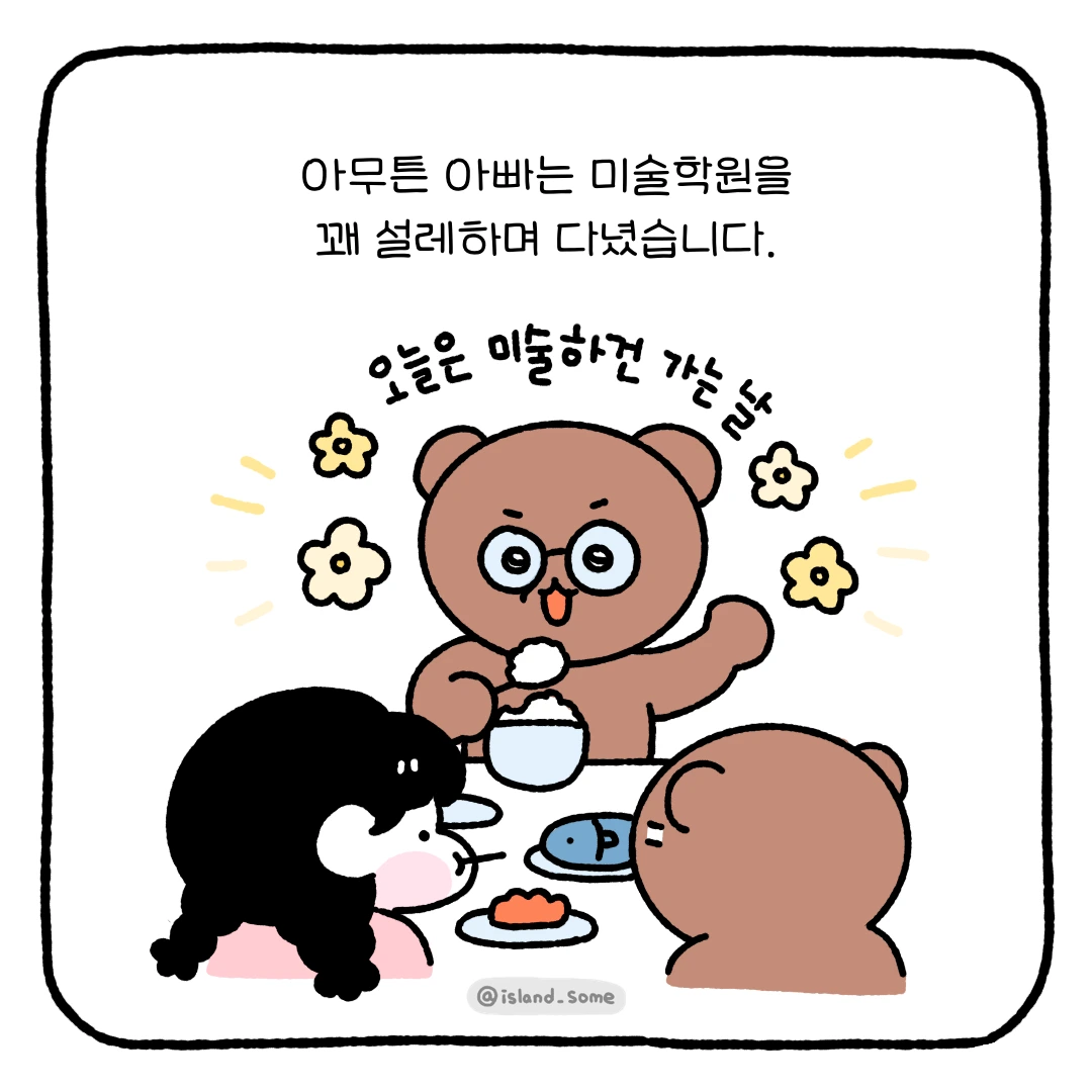 230130아빠의취미그림-3 2.PNG