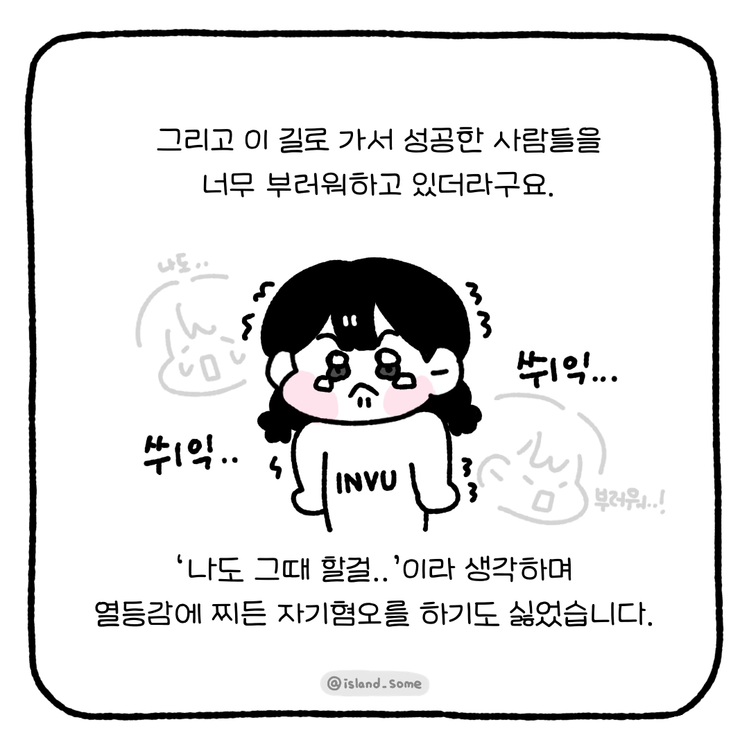 230103_취준을_먼저_안하고_프리랜서_된_이유-5.PNG