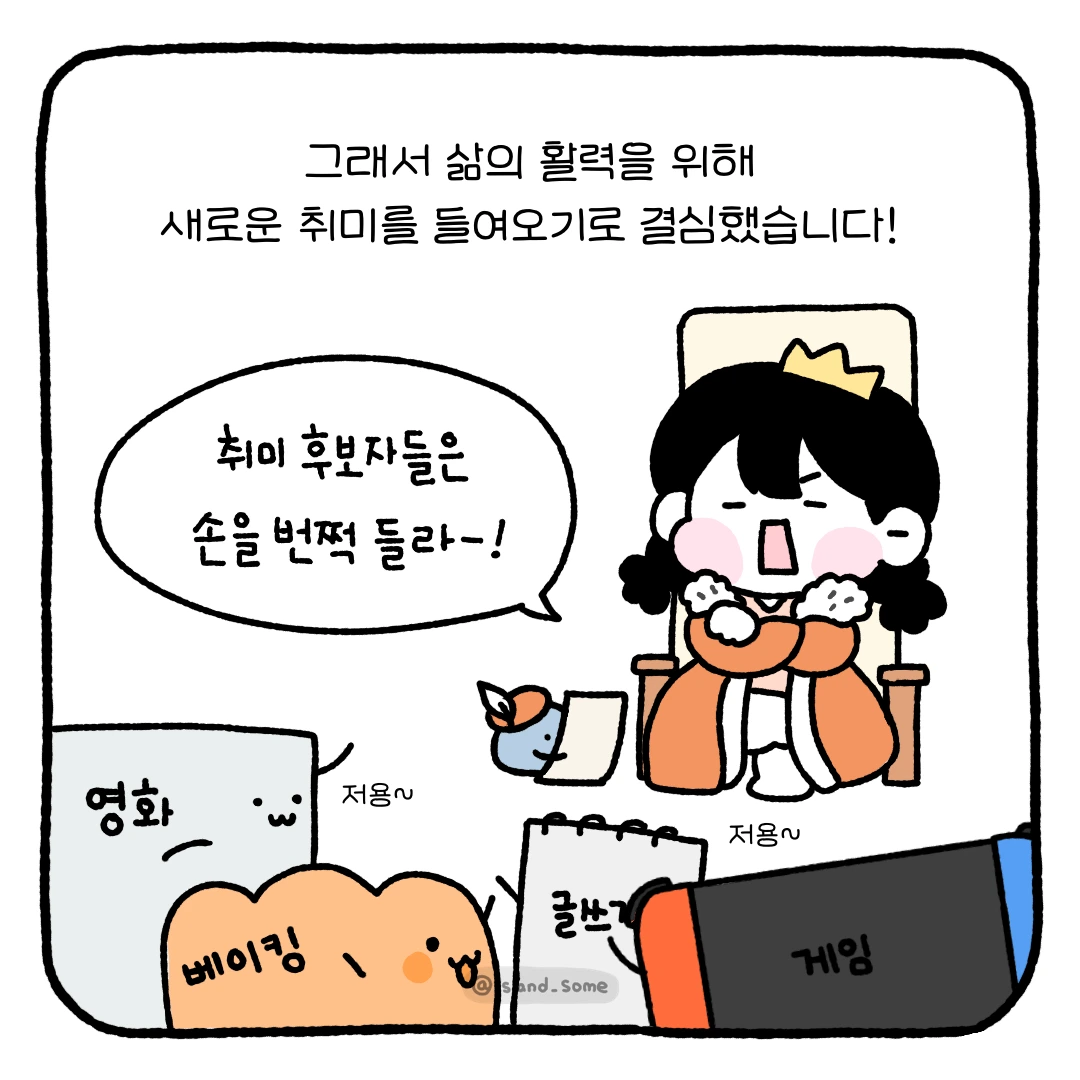 230111_프리랜서에겐_새_취미가_필요해-3.PNG